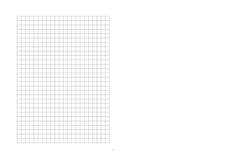 2014年小学毕业班二诊语文试卷_第4页