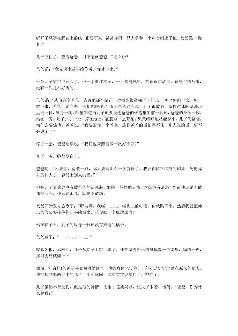 河大版七年级语文下册第二单元练习题_第5页