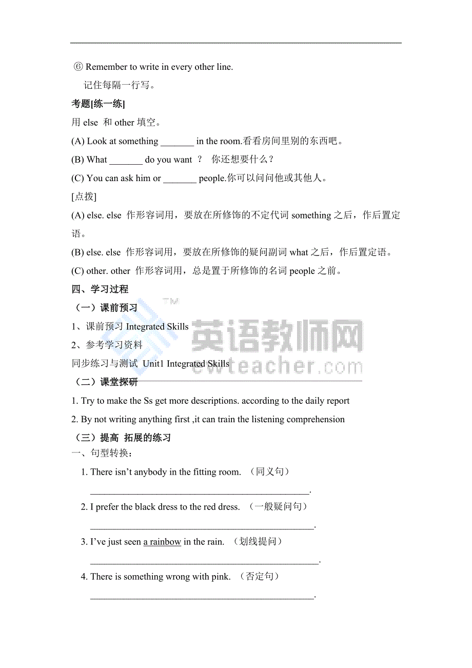 integratedskills学案_第3页