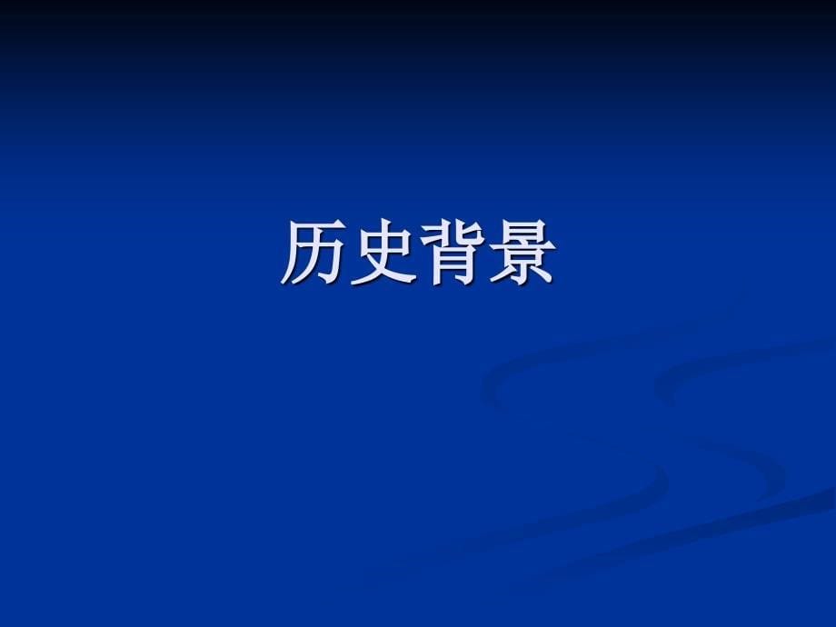 第一章 C语言概述、算法介绍_第5页