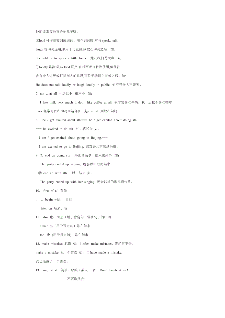 九年纪知识点总结_第2页