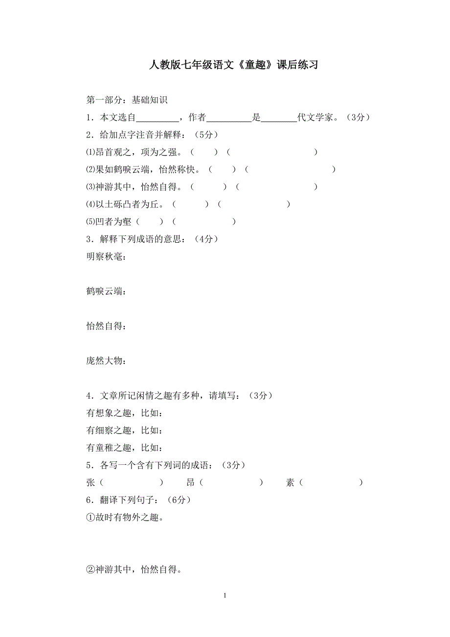 欣悦试卷网16270_第1页