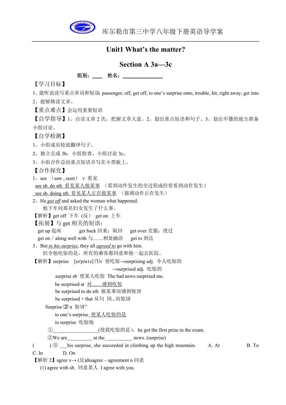 八年级英语下册导学案Unit1 What's the matter_4011287_第5页