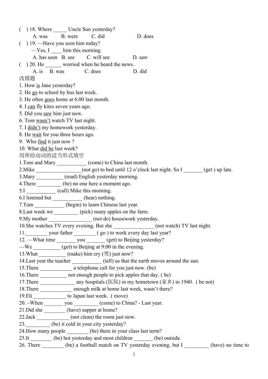 一般过去时练习小学六年级英语_第2页