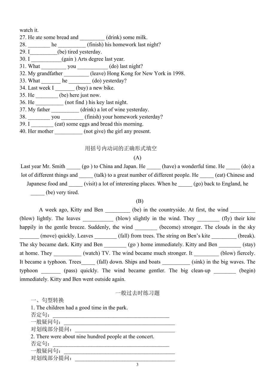 一般过去时练习小学六年级英语_第3页