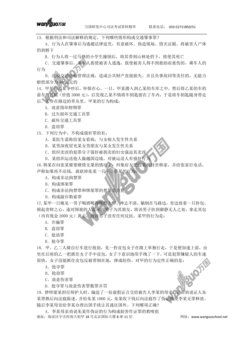 2011年全真模考卷二_第3页