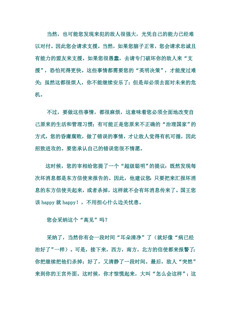 中西医的根性比较一_第3页