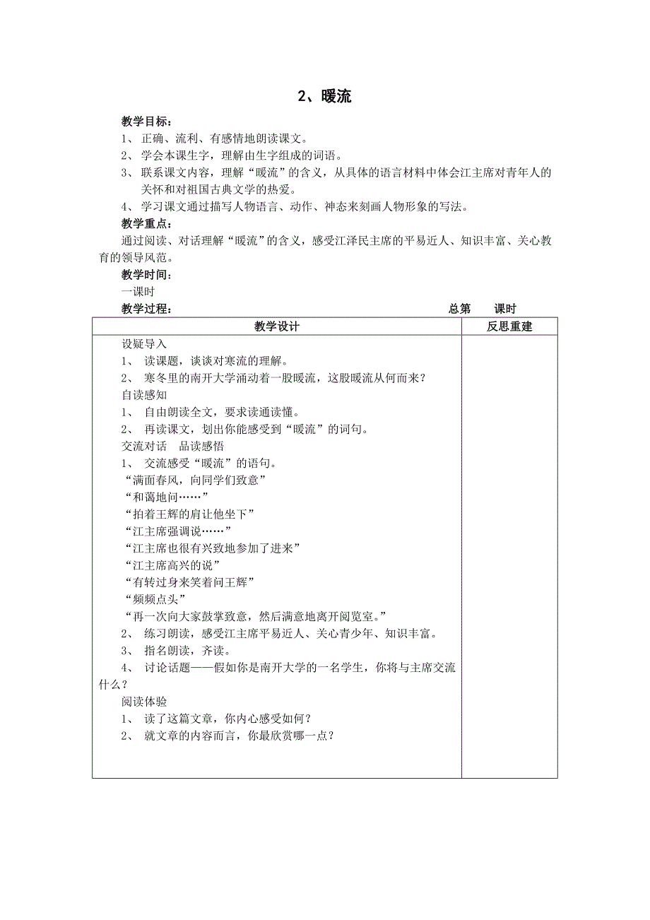 1、 我们爱你啊,中国_第2页