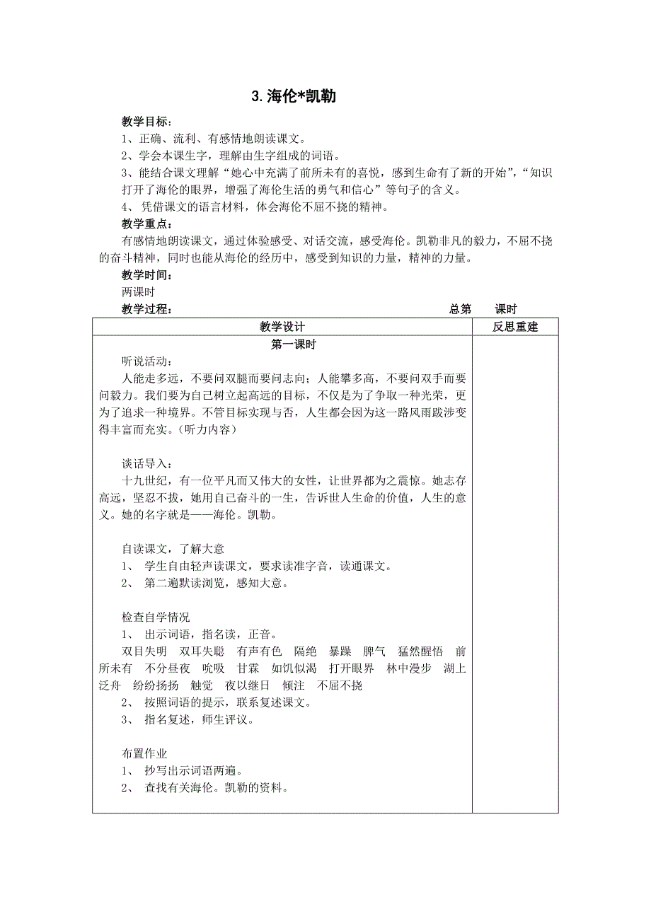 1、 我们爱你啊,中国_第3页