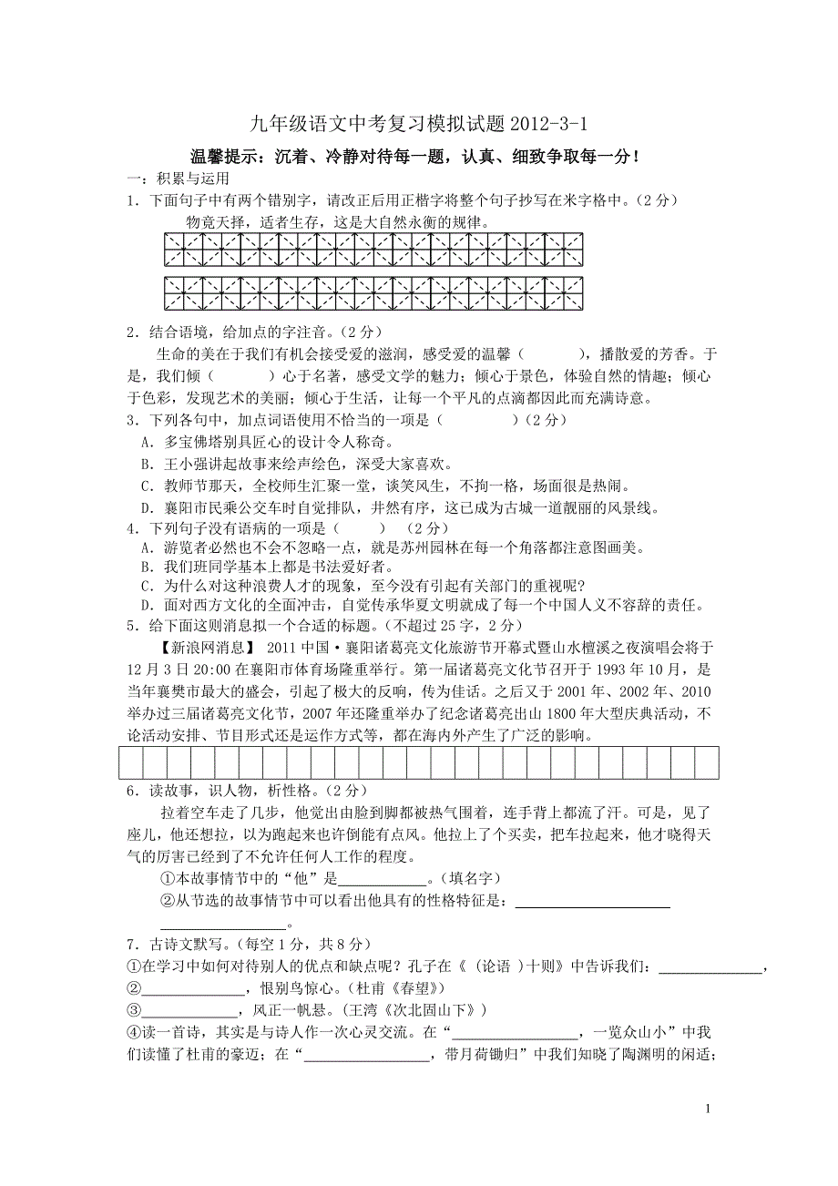 模拟题包含答案_第1页