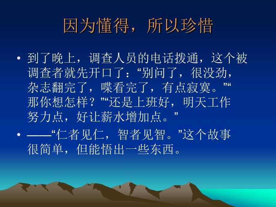 第二章  社会职业与职业理想_第5页