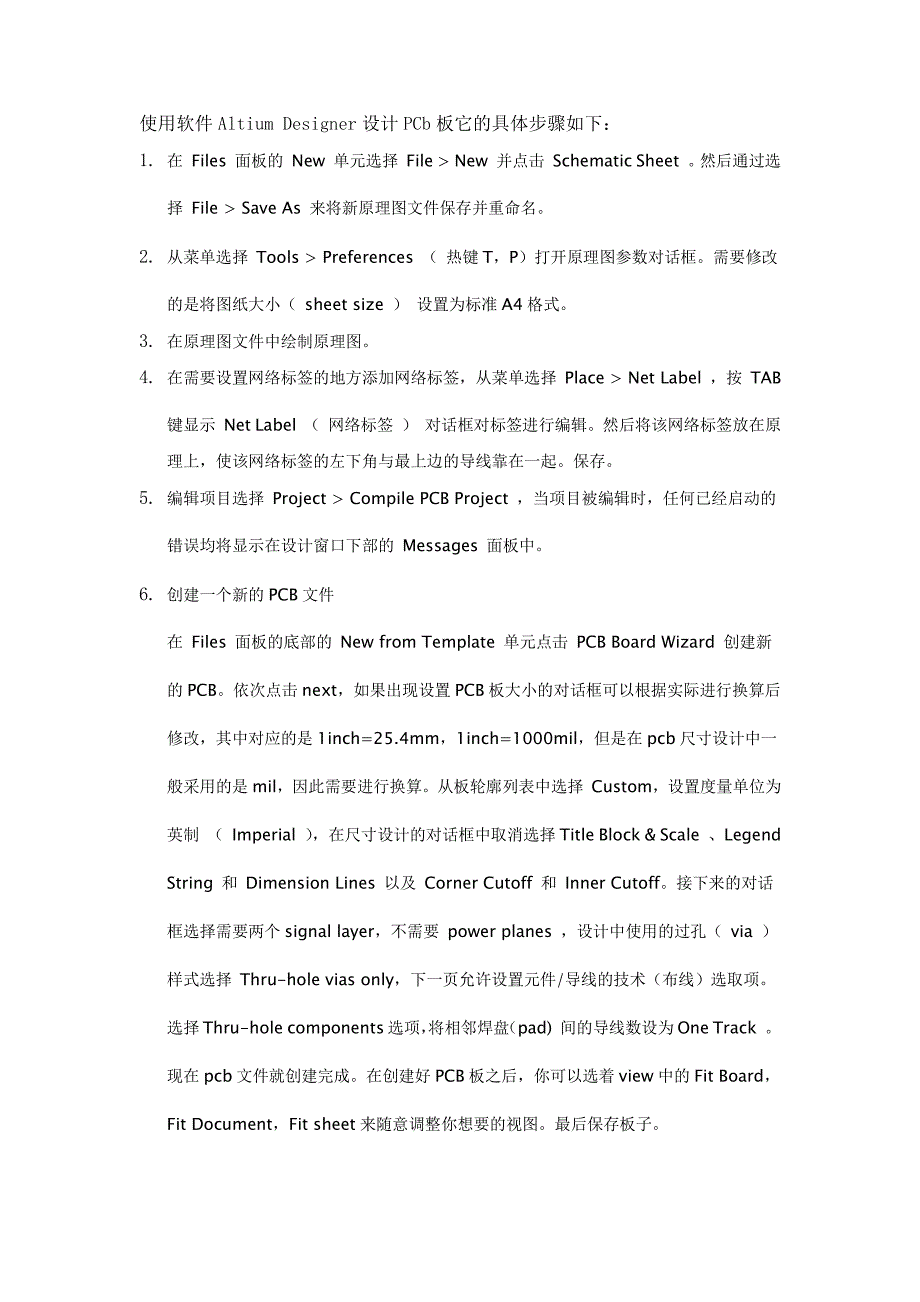 Altium Designer15关于PCB板制作总结_第1页