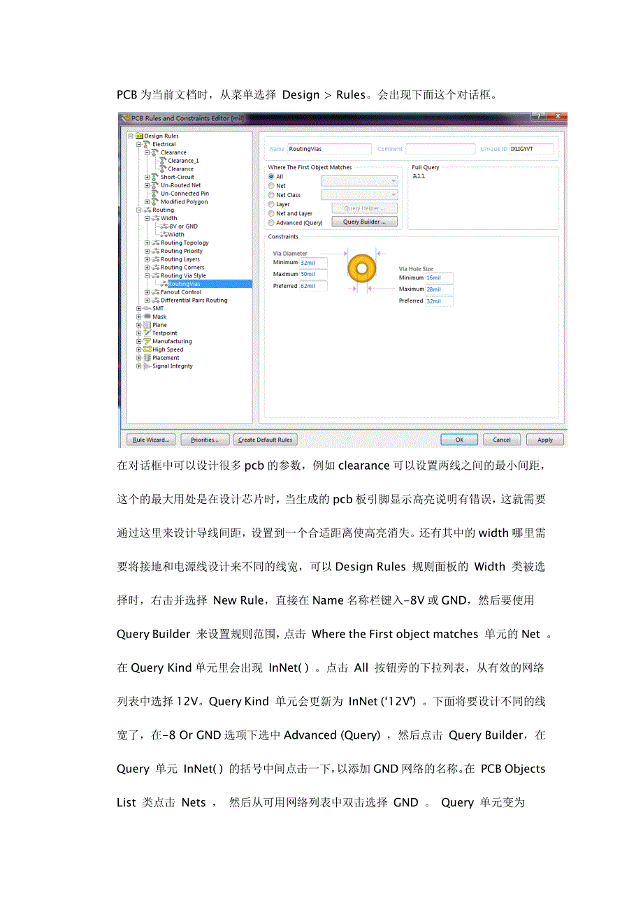 Altium Designer15关于PCB板制作总结_第3页