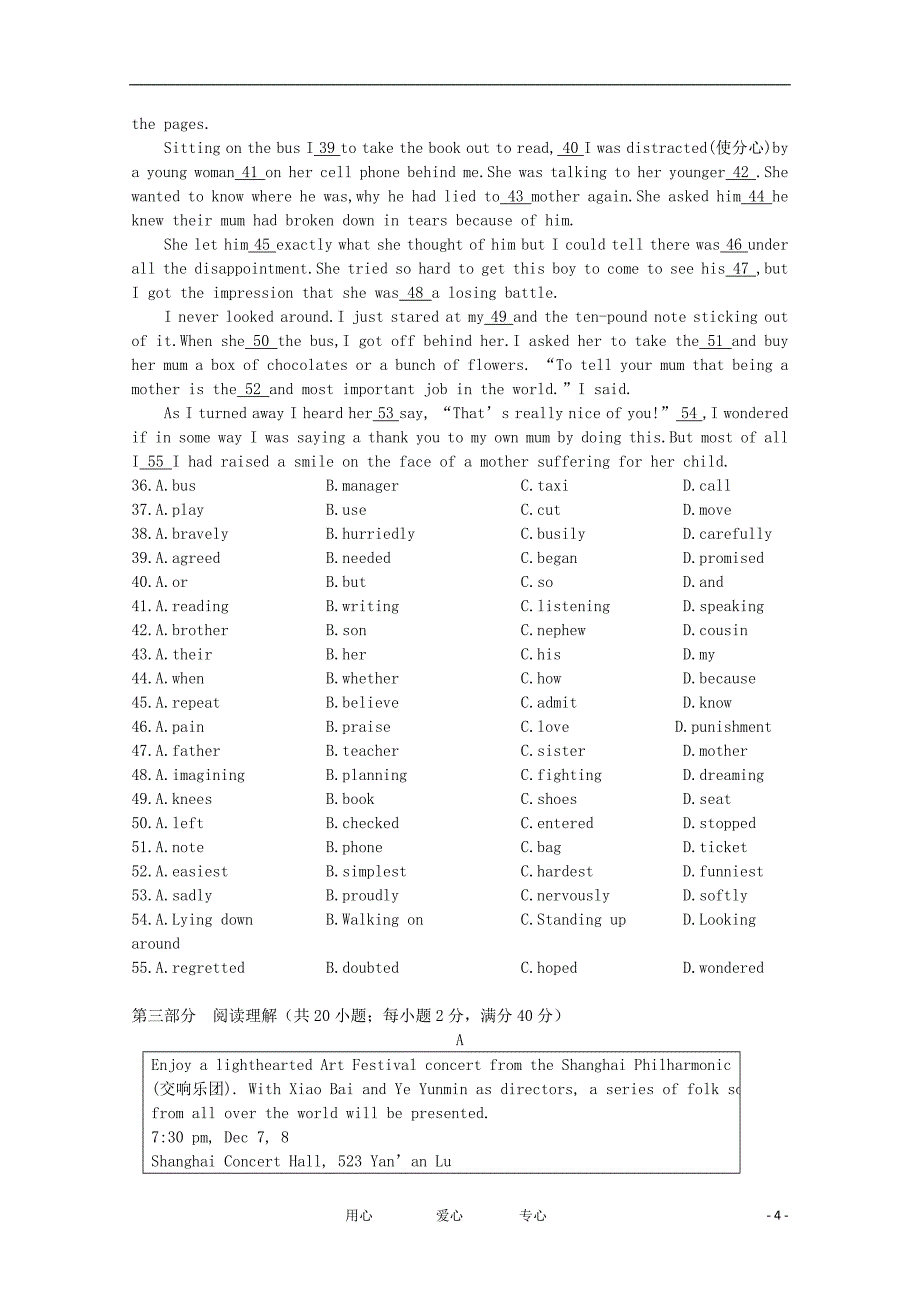 山东省济宁市重点中学11-12学年高一英语上学期期中考试试题【会员独享】_第4页