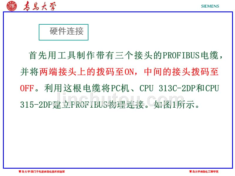 Profibus和以太网通讯_第3页