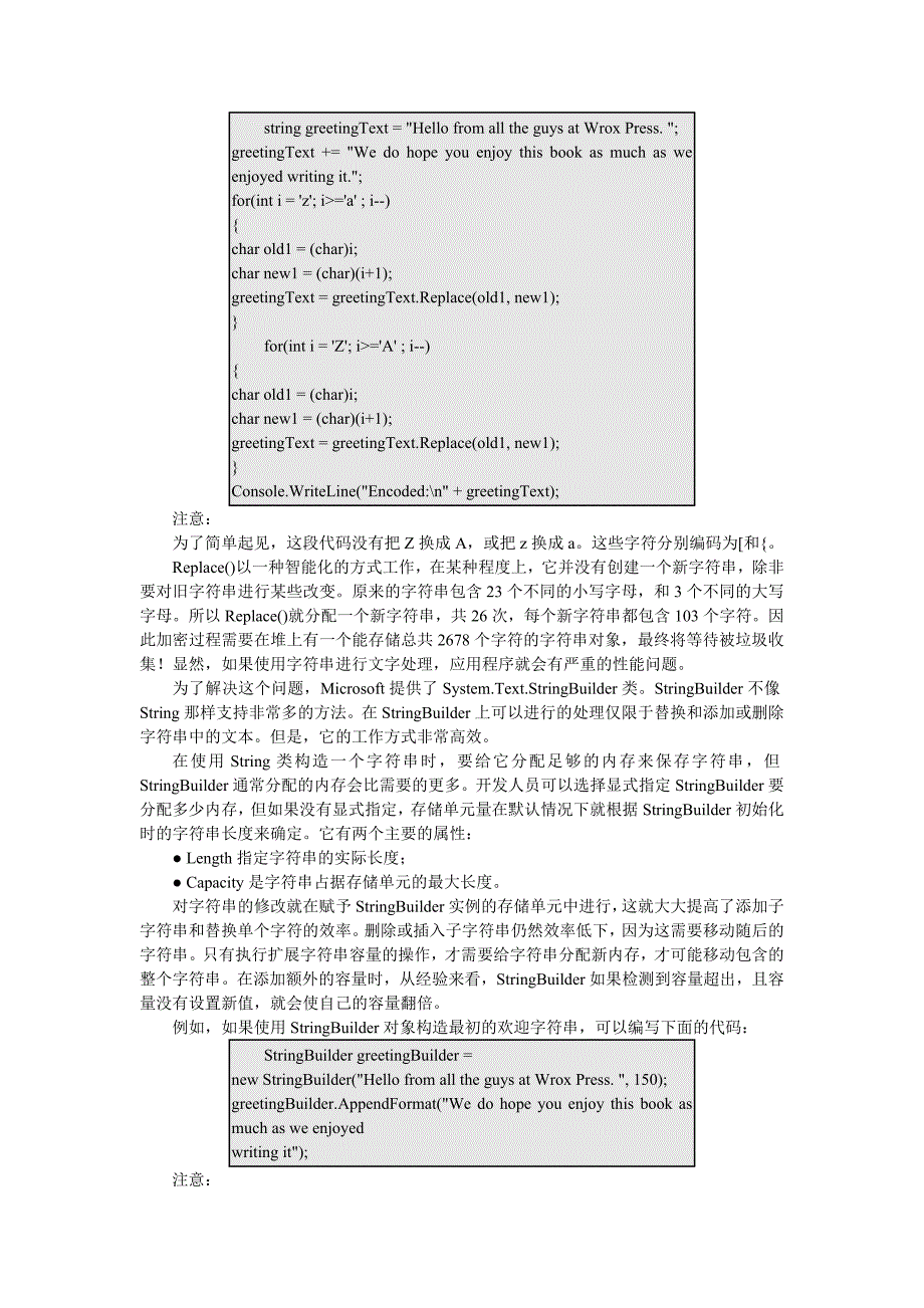 第8章  字符串和正则表达式_第3页