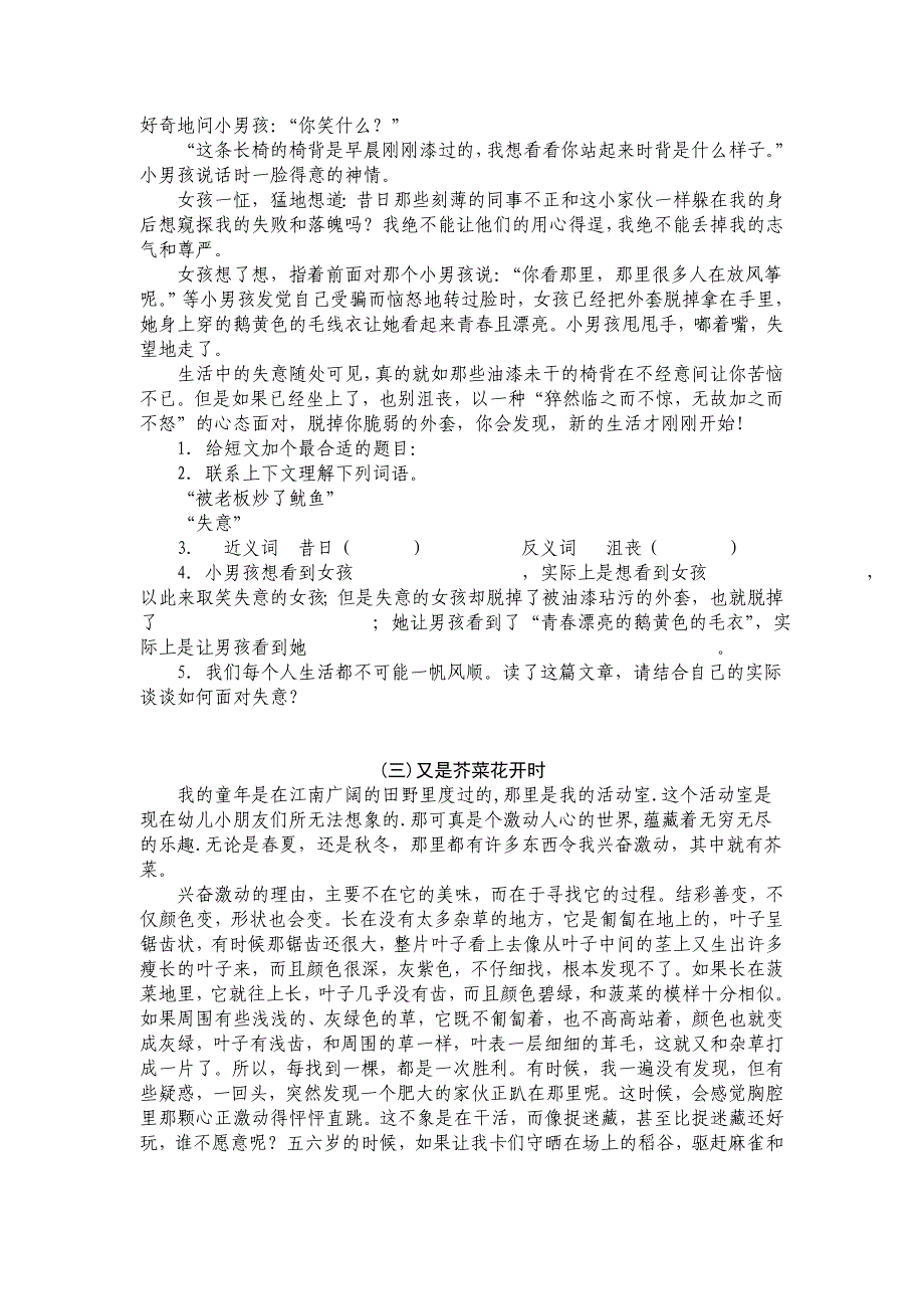 有效教学调研试卷_第4页