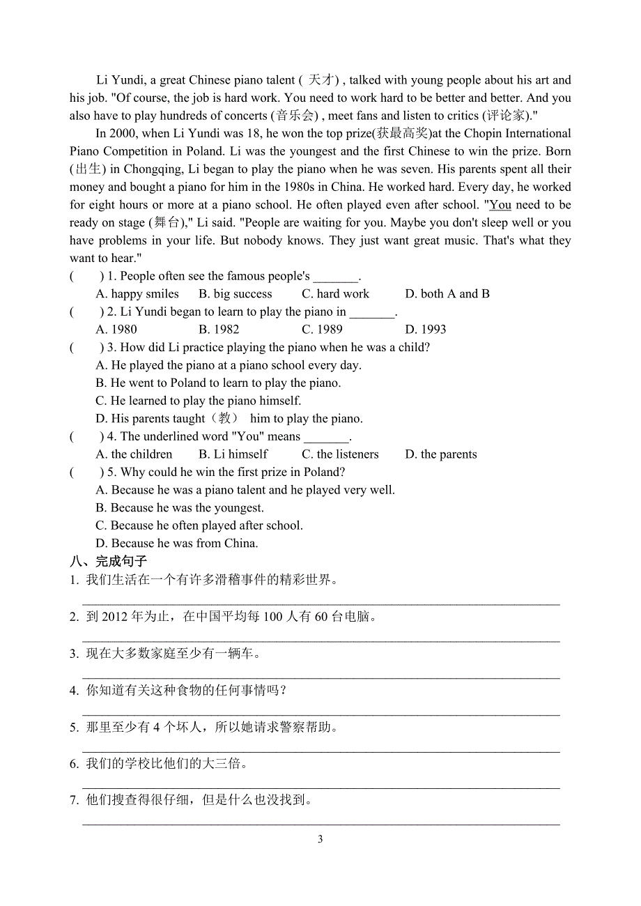 7BUnit5Period5(TaskSelf-assessment)含答案_第3页