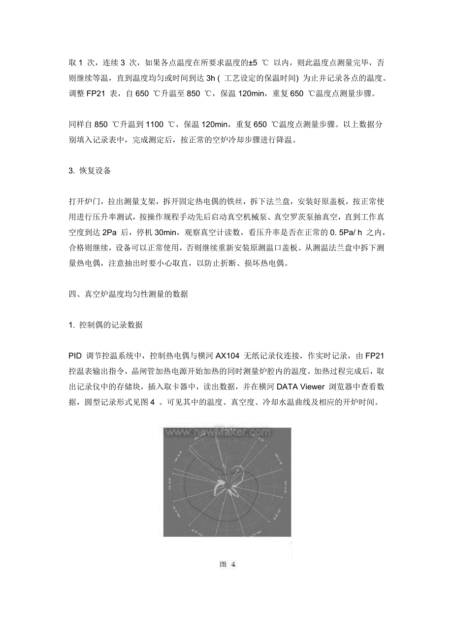 真空炉温度测量方法_第3页