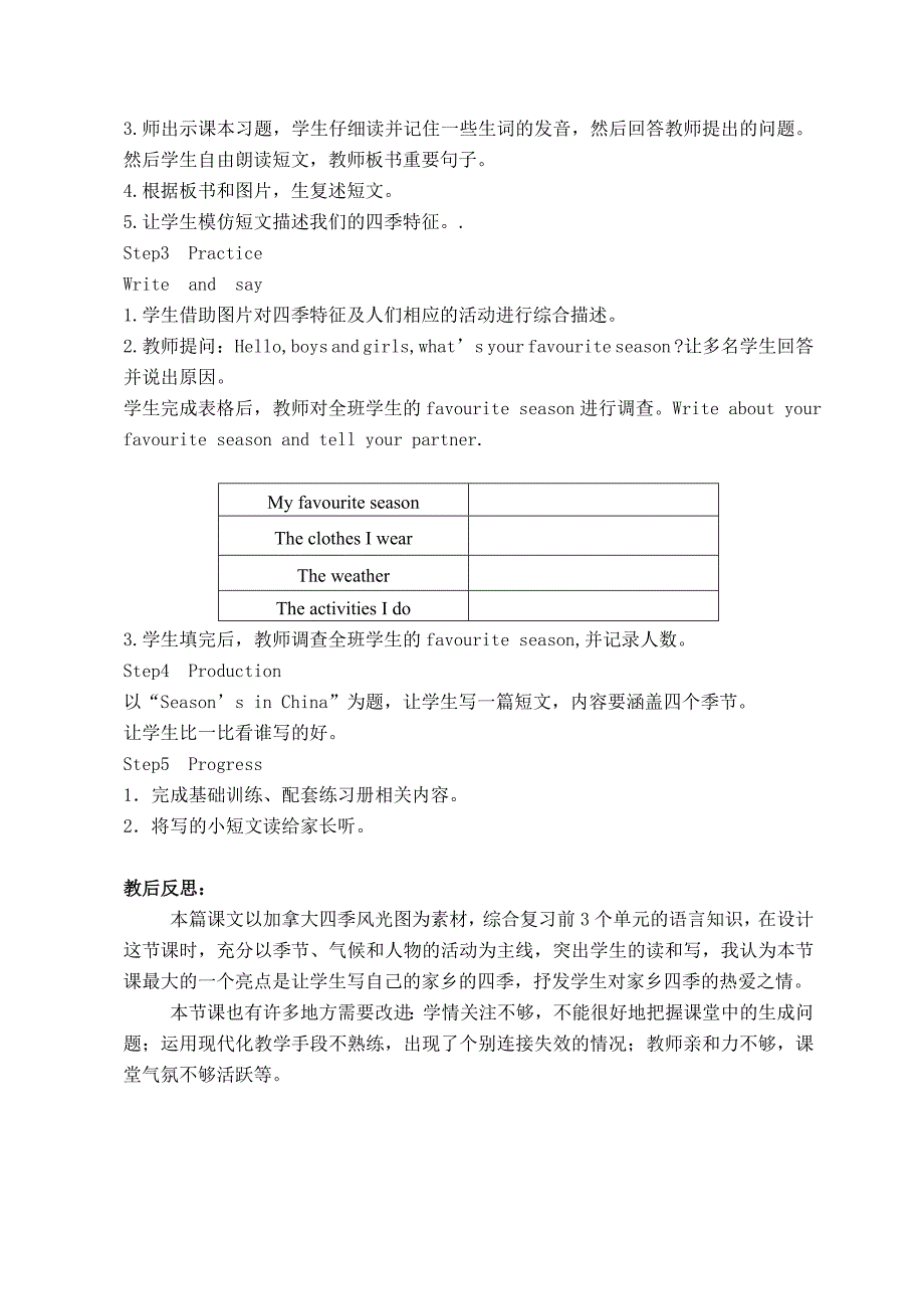 五下Recycle2课时教案_第2页