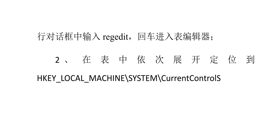 解决win7中复制文件时提示磁盘被写保护的方法_第4页