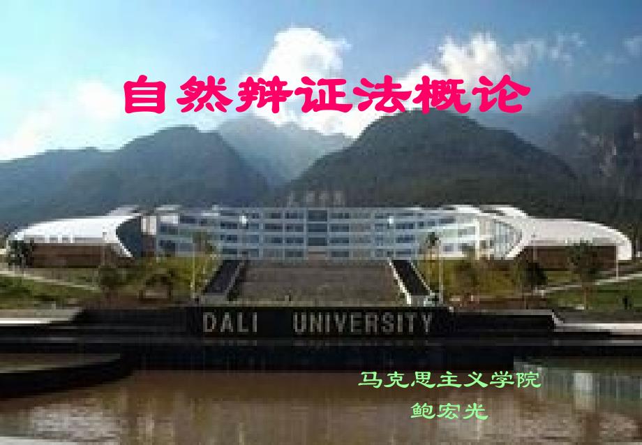 第12章 技术技术创新与高技术产业化(09级)_第1页