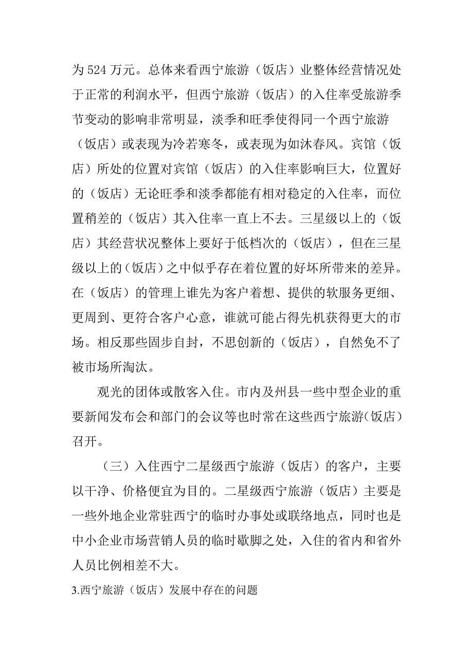 上海06下半年会计从业考试《会计基础》试题_第5页