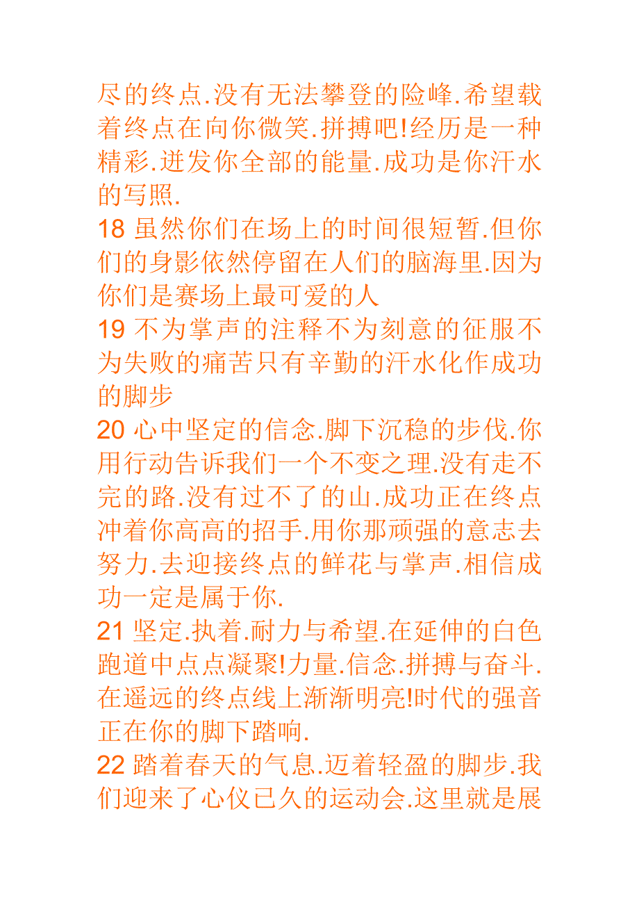 12也许流星并不少见_第2页