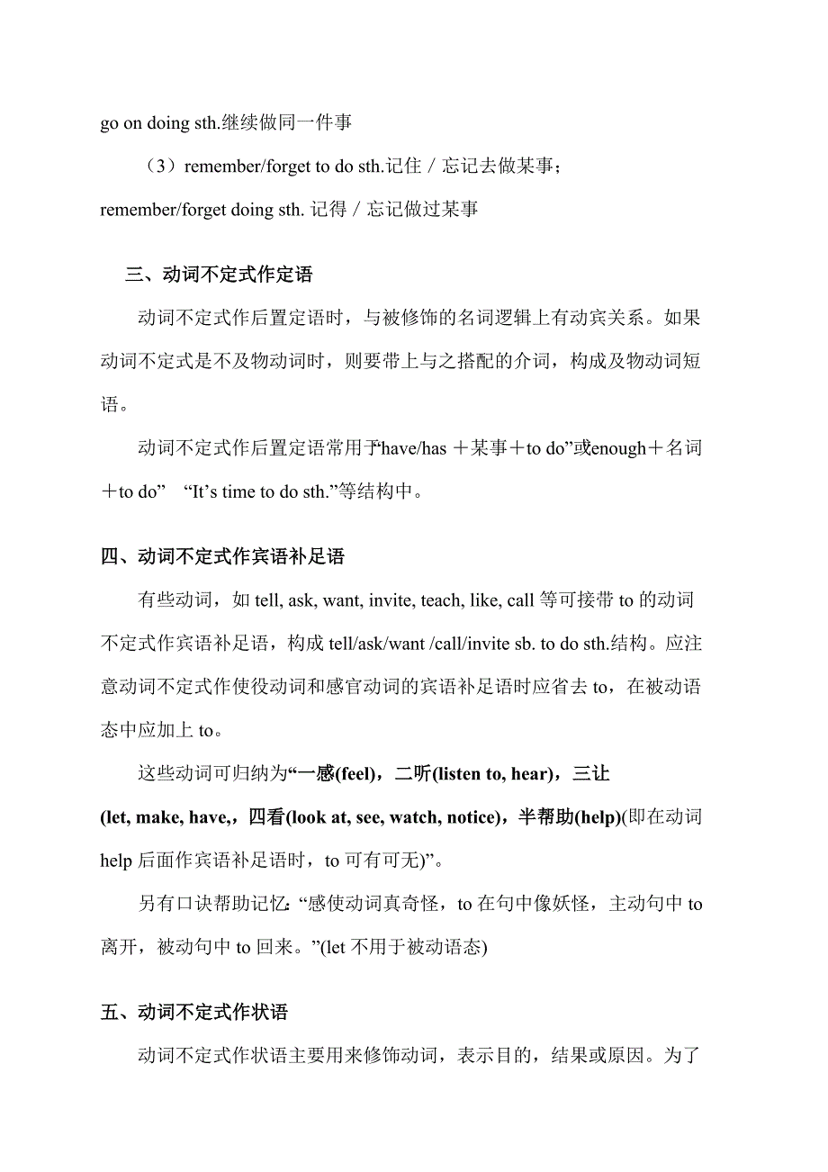 八年级动词不定式专练115份_第2页