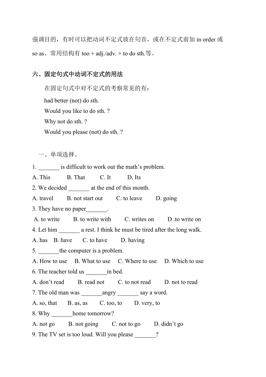 八年级动词不定式专练115份_第3页