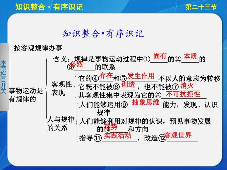 第十课第二十三节_第2页