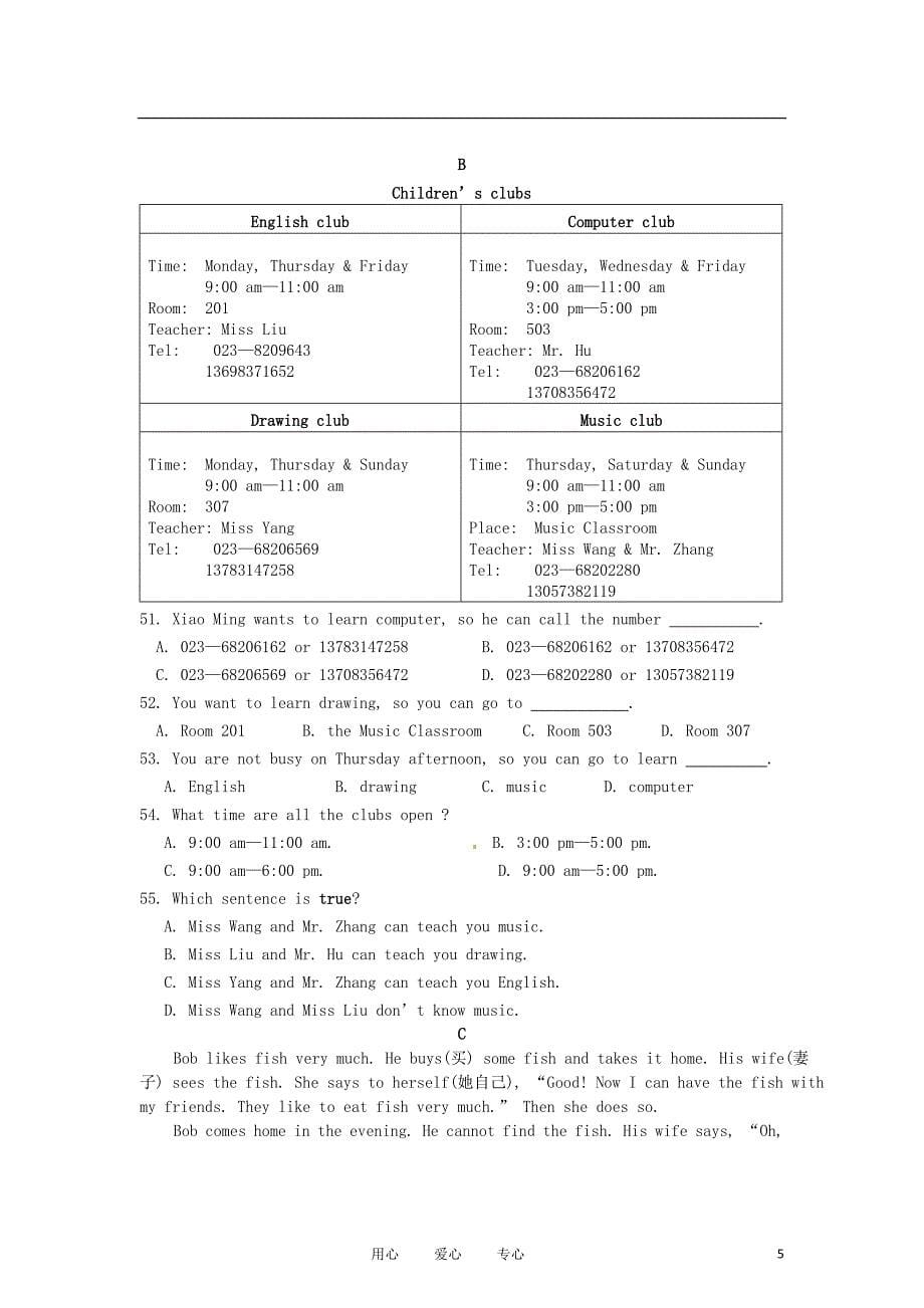 江苏省如皋市南片2011-2012学年七年级英语第三次学情调研考试试题_第5页