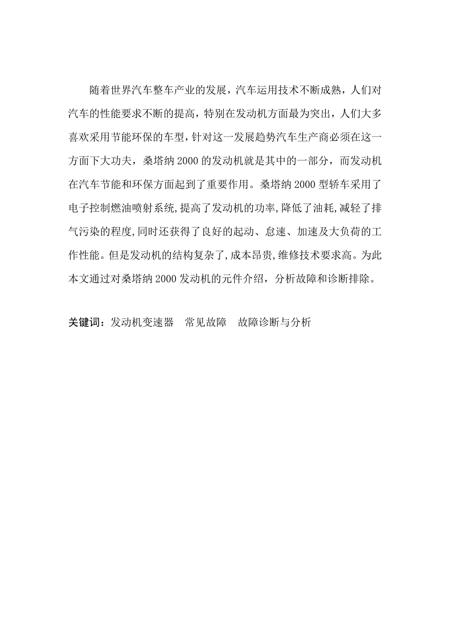 郑州经贸职业学院机电工程系系_第2页