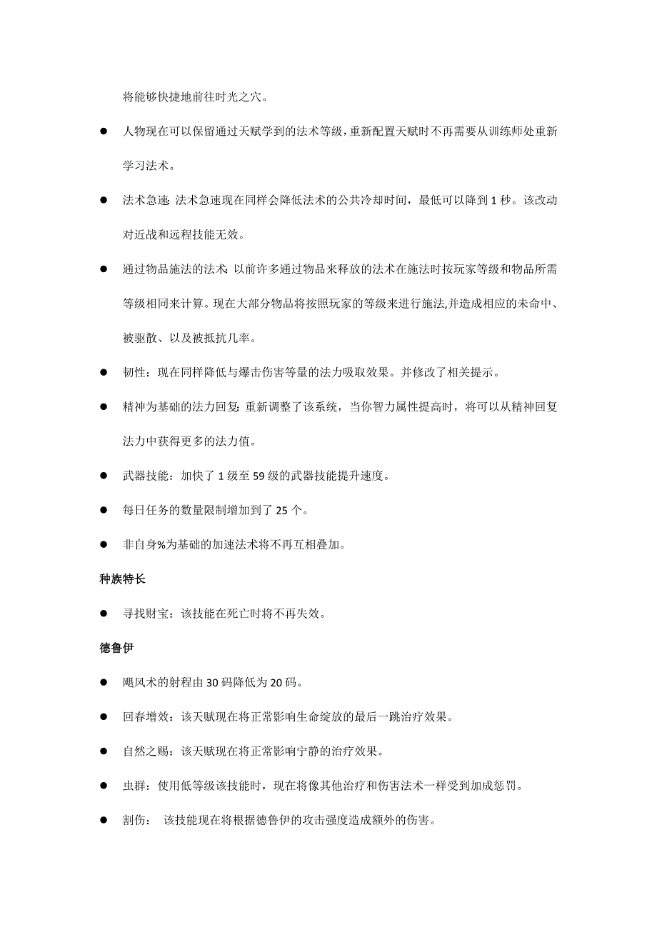 2.4决战太阳之井_第2页