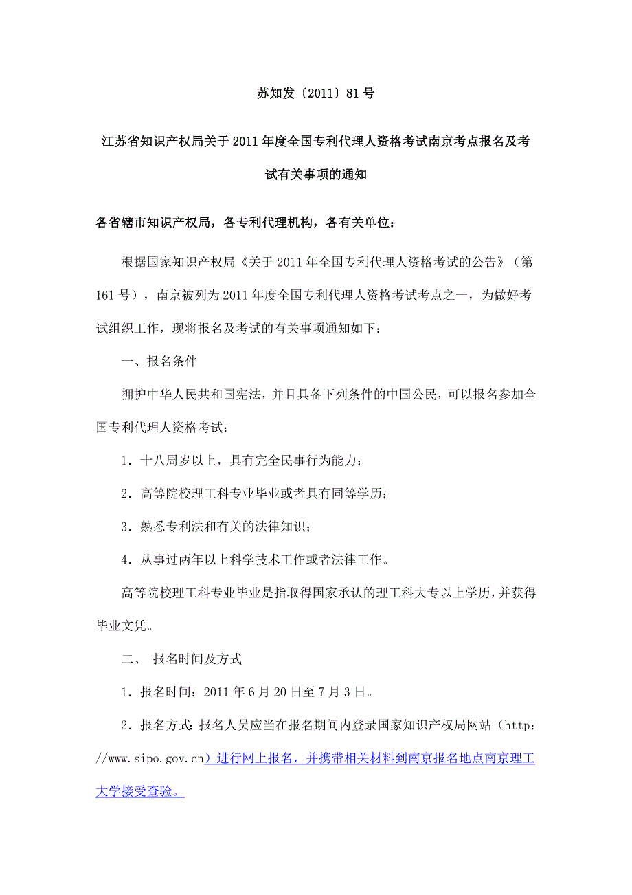 专利代理人考试去年文件(参考)_第1页