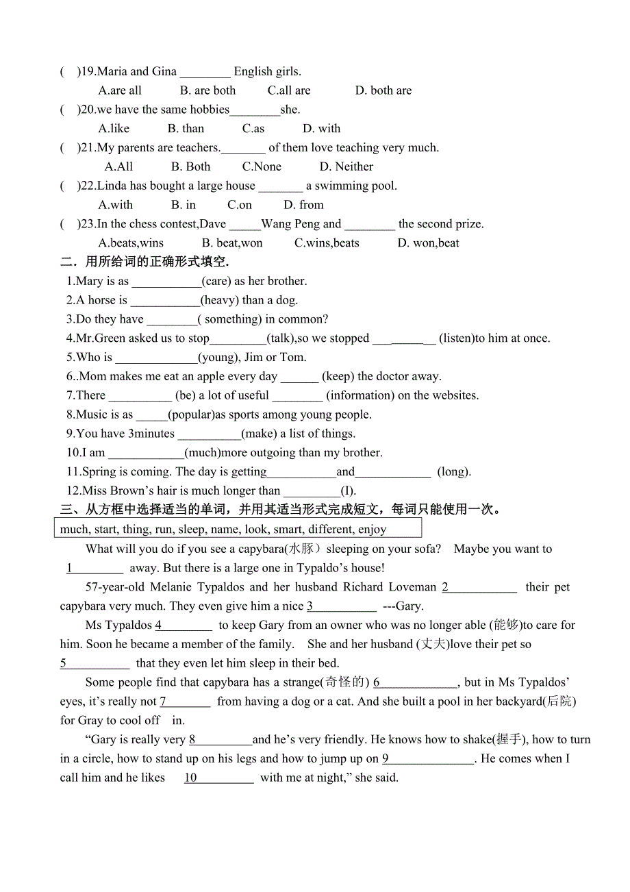 八年级英语第一学期培优三_第2页