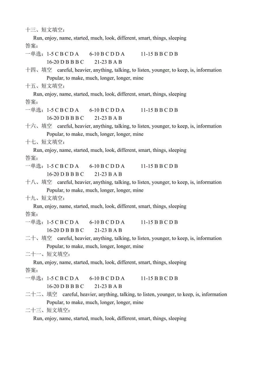 八年级英语第一学期培优三_第4页