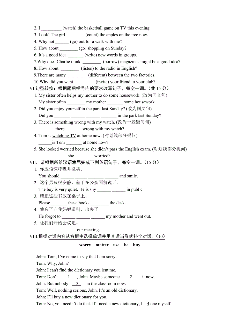 外研版八年级上册英语Module1HowtolearnEnglish测试题_第4页