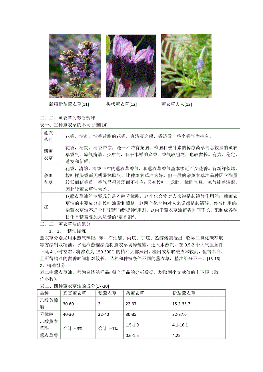 香味整理剂,纳米微胶囊香味剂,芳香整理剂,香味剂,微胶囊香味加工剂_第3页