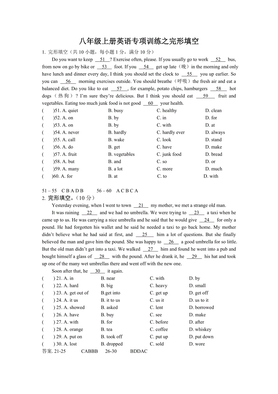 八年级上册英语专项训练之完形填空_第1页