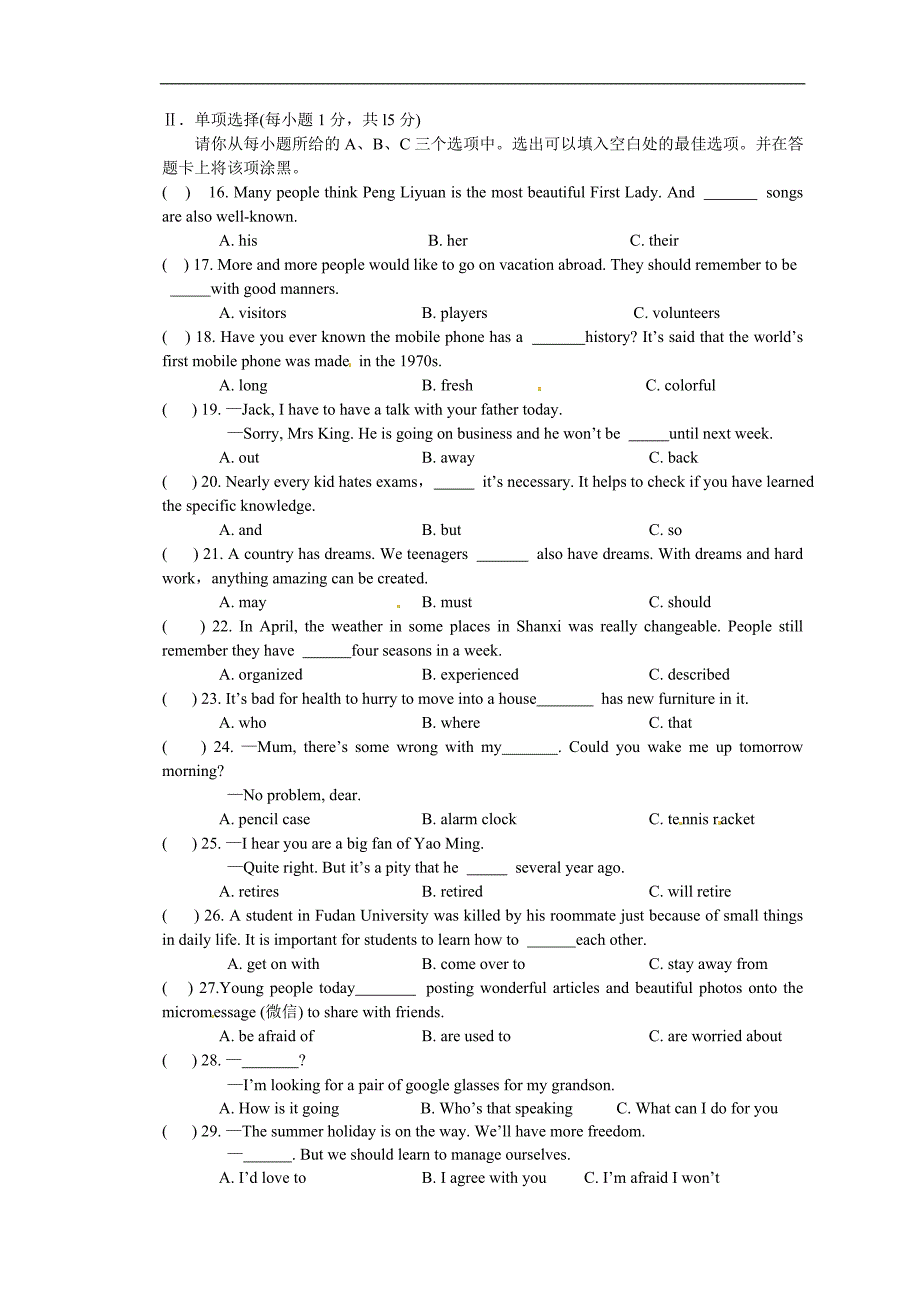 山西省2013年中考英语试卷及答案（Word版）_第2页
