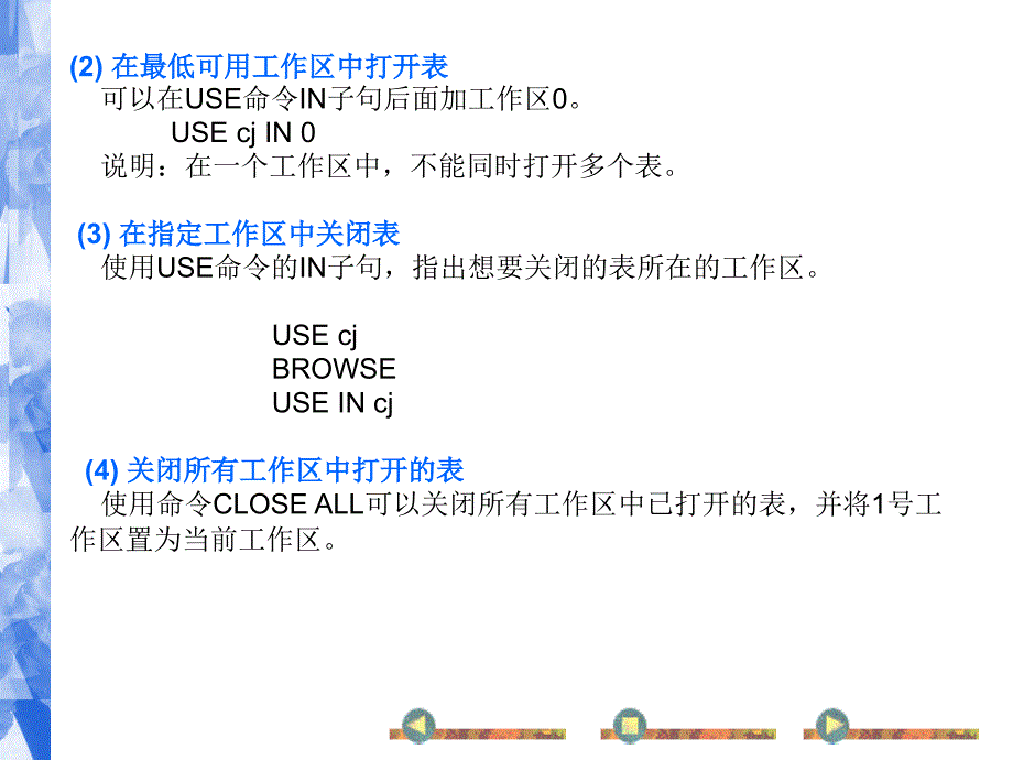 第12章多表操作与数据库_第4页