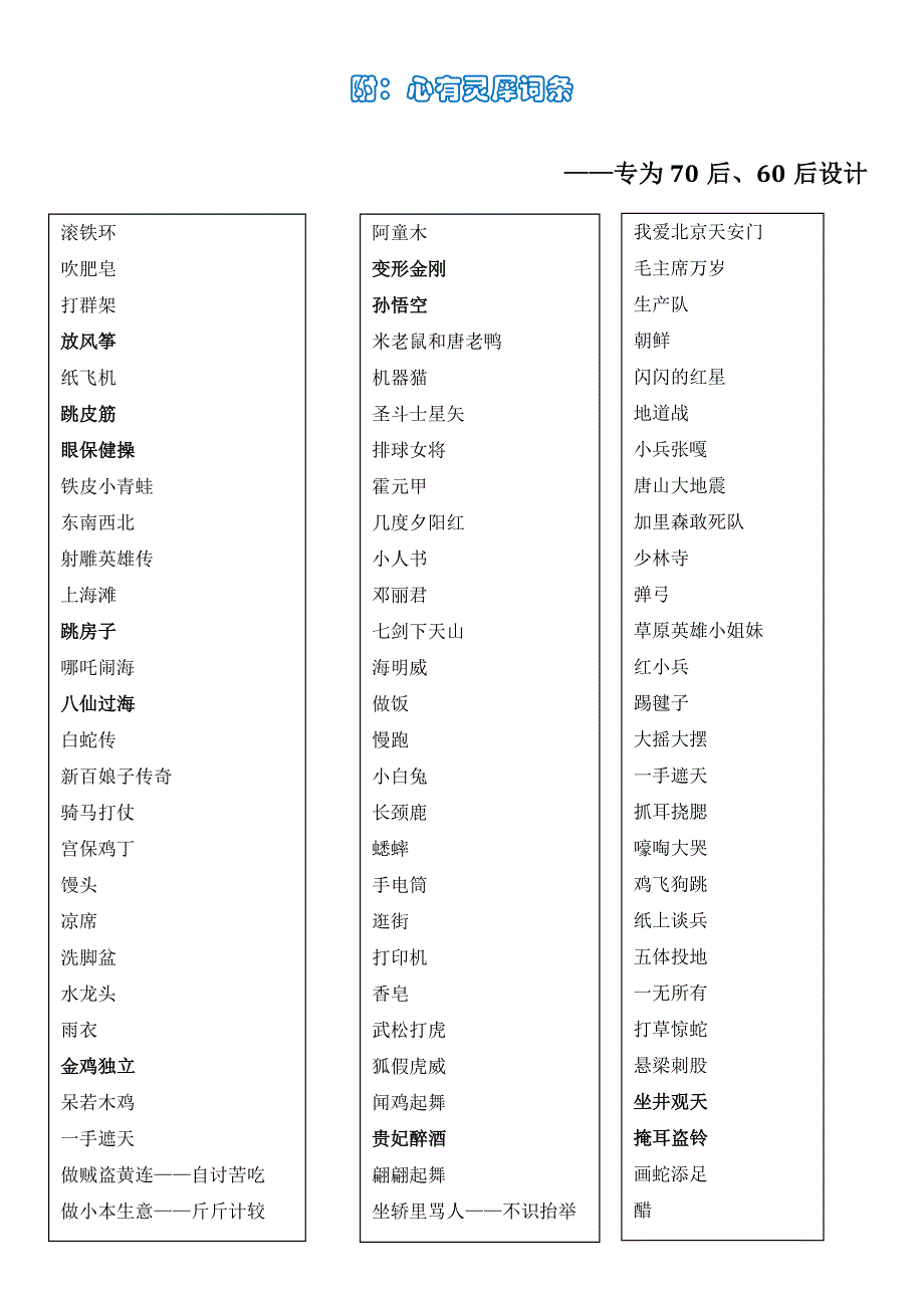 元旦聚会(小游戏)设计_第4页