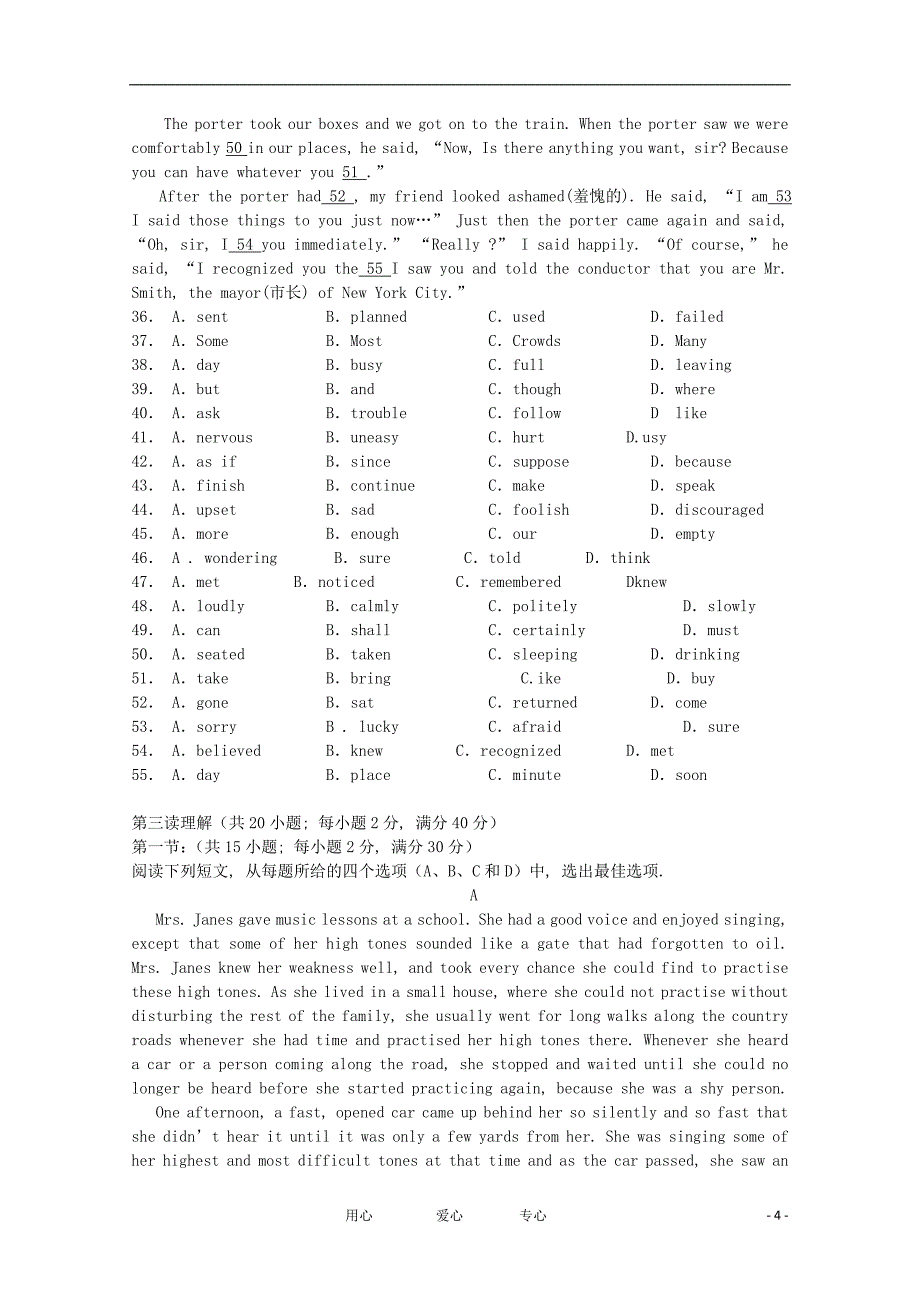 山东省济宁市重点中学11-12学年高二英语上学期期中考试试题【会员独享】_第4页