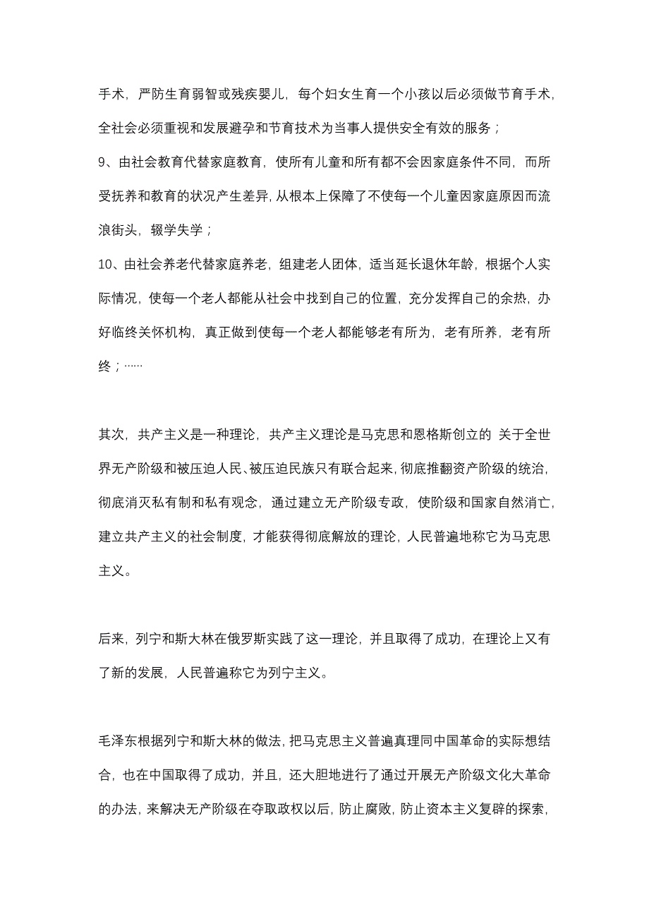 中央党校研究生考试题及答案_第4页