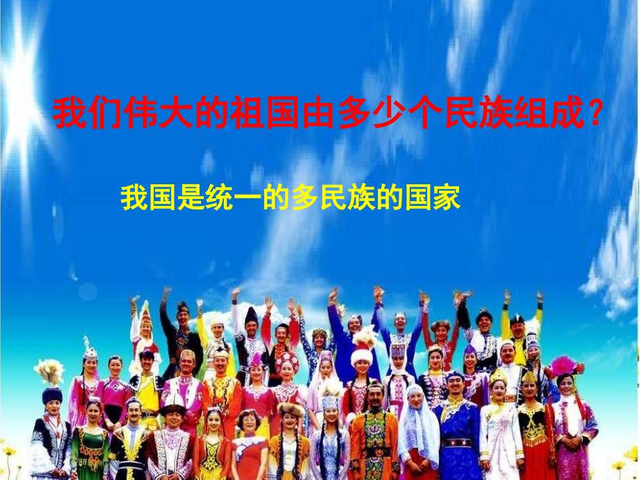 处理民族关系的原则_第2页