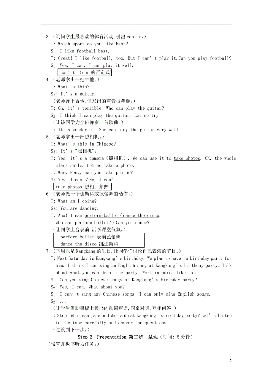 七年级英语下册 Unit7教学设计2 仁爱版_第2页