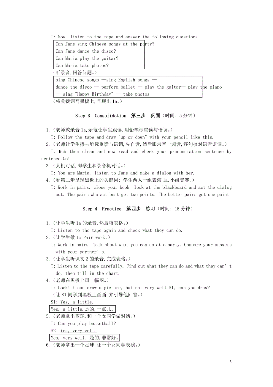 七年级英语下册 Unit7教学设计2 仁爱版_第3页