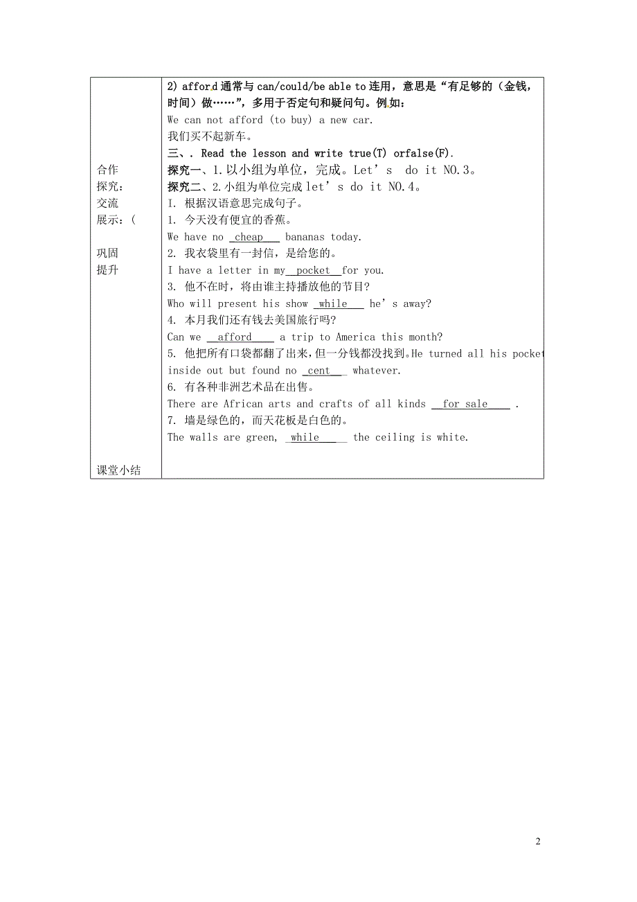 八年级英语下册_Unit_5_Lesson_26_Cookies_please导学案_第2页