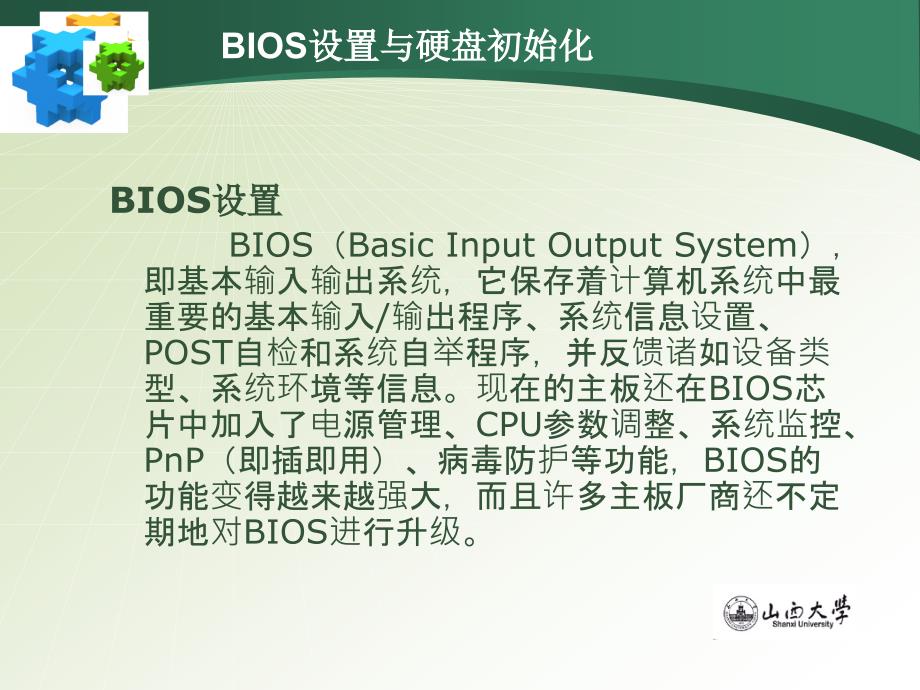 计算机使用技巧实战3_第1页